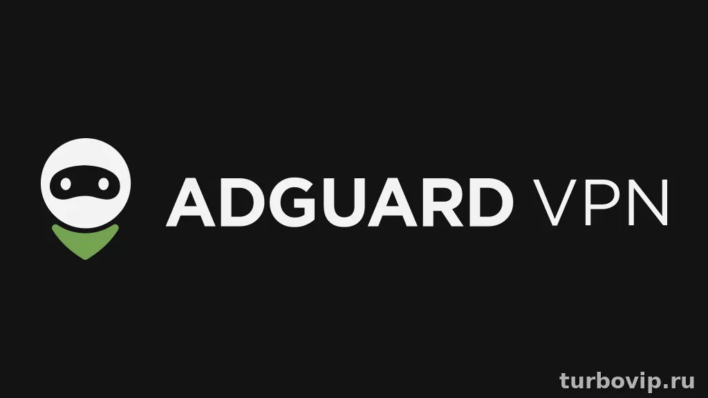 AdGuard VPN для iPhone как скачать, включить и правильно настроить