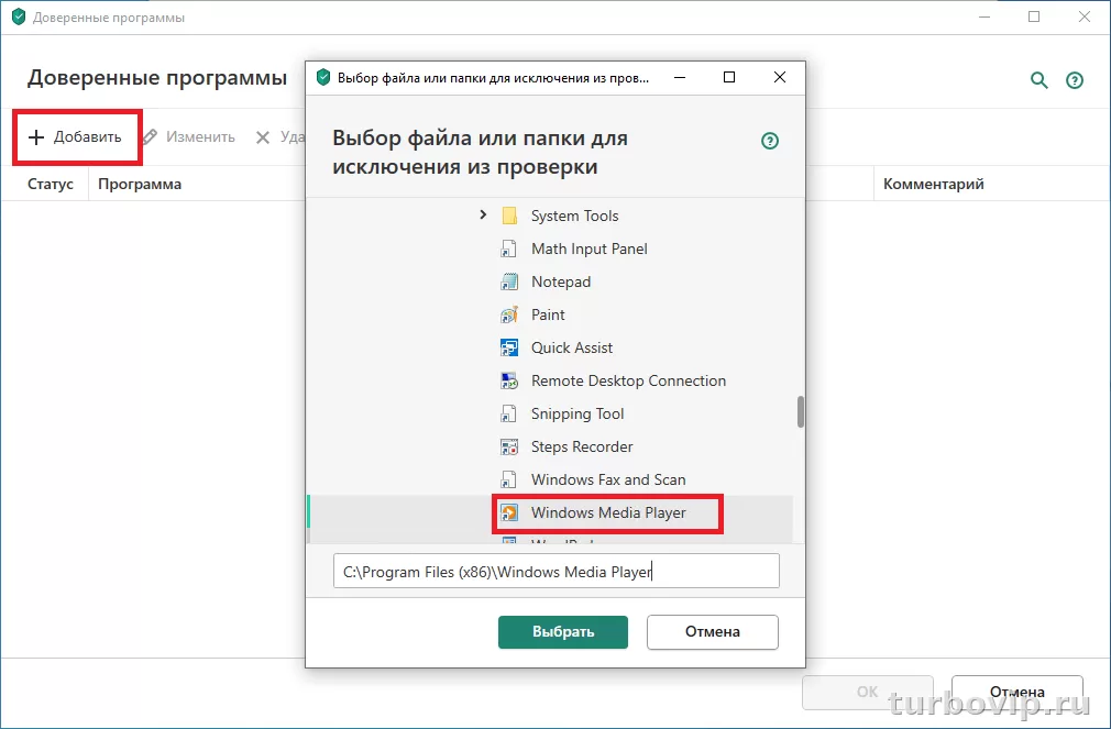 Антивирус блокирует сайт или программу: как понять причину и безопасно снять блокировку