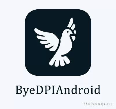 ByeByeDPI не работает на Android: основные причины и рабочие способы исправления