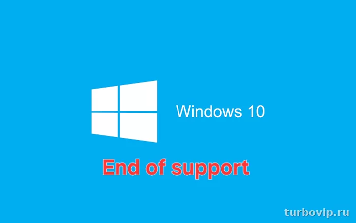 Что делать после окончания поддержки Windows 10 в 2026: безопасные варианты без лишних рисков