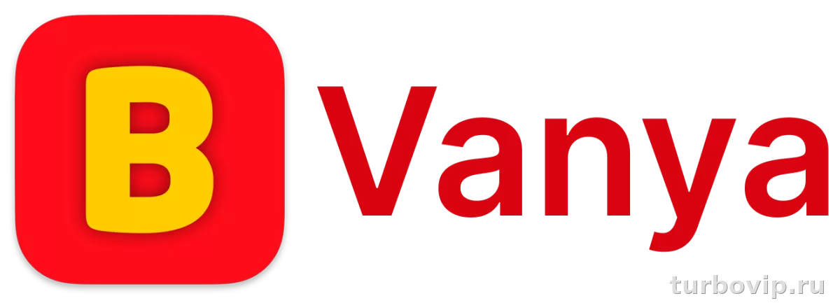 Дядя Ваня VPN не работает: почему не подключается и что проверить в первую очередь