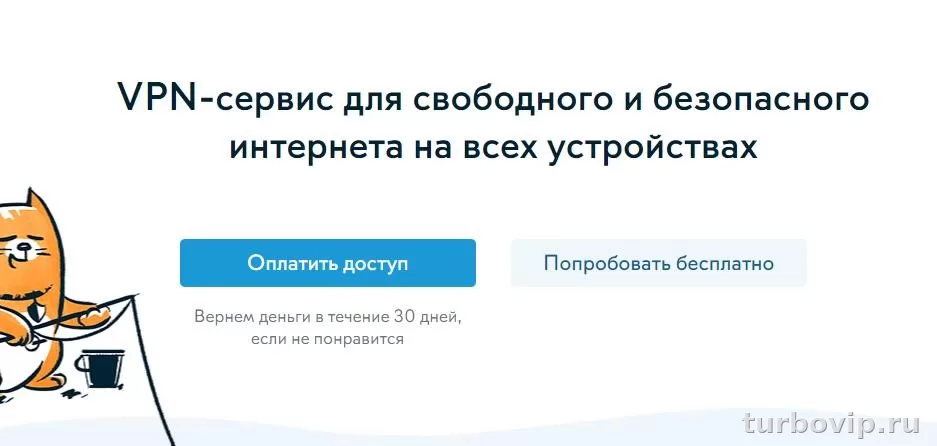 hidemyname VPN бесплатно: есть ли пробный доступ и как получить тестовый период