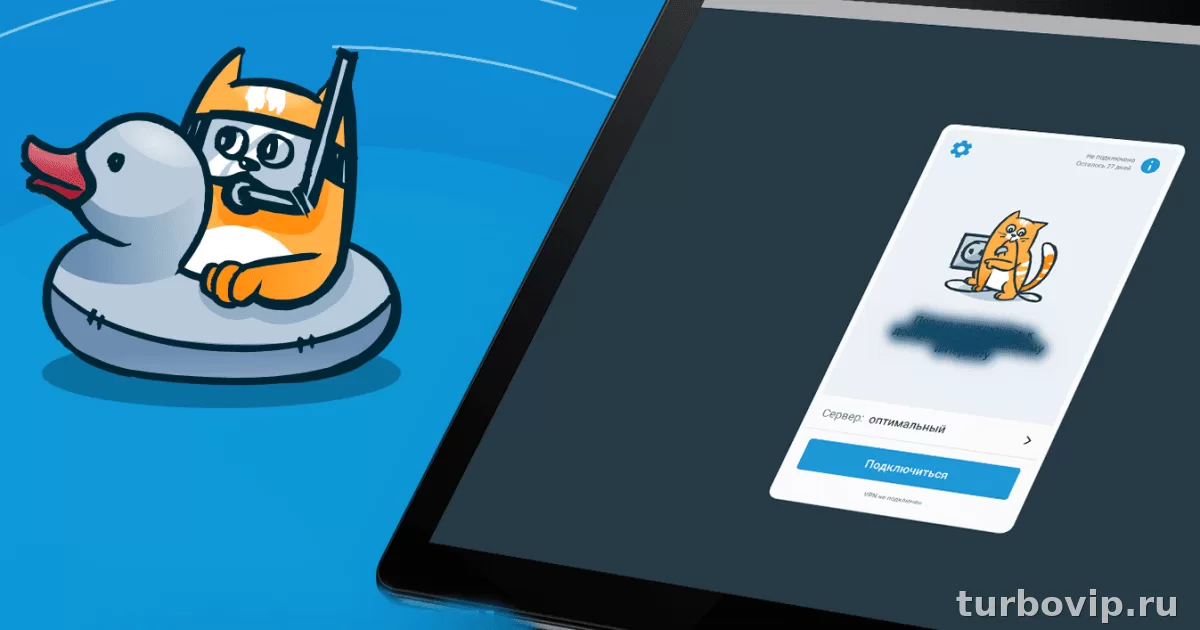 hidemyname VPN на 5 устройств как работает одна подписка и как подключить