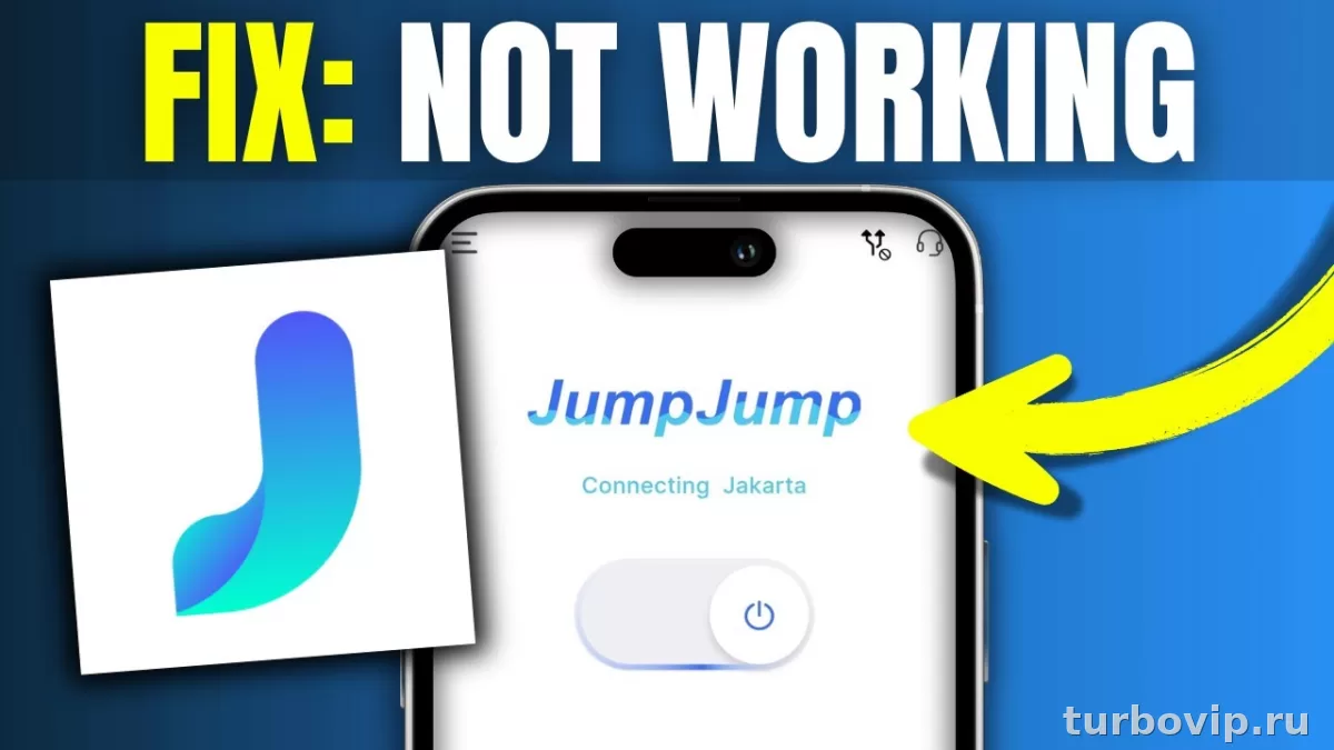 Jump VPN не работает: что делать, если приложение не подключается