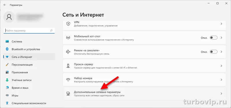 Как сбросить сеть в Windows 10 и Windows 11 без переустановки системы