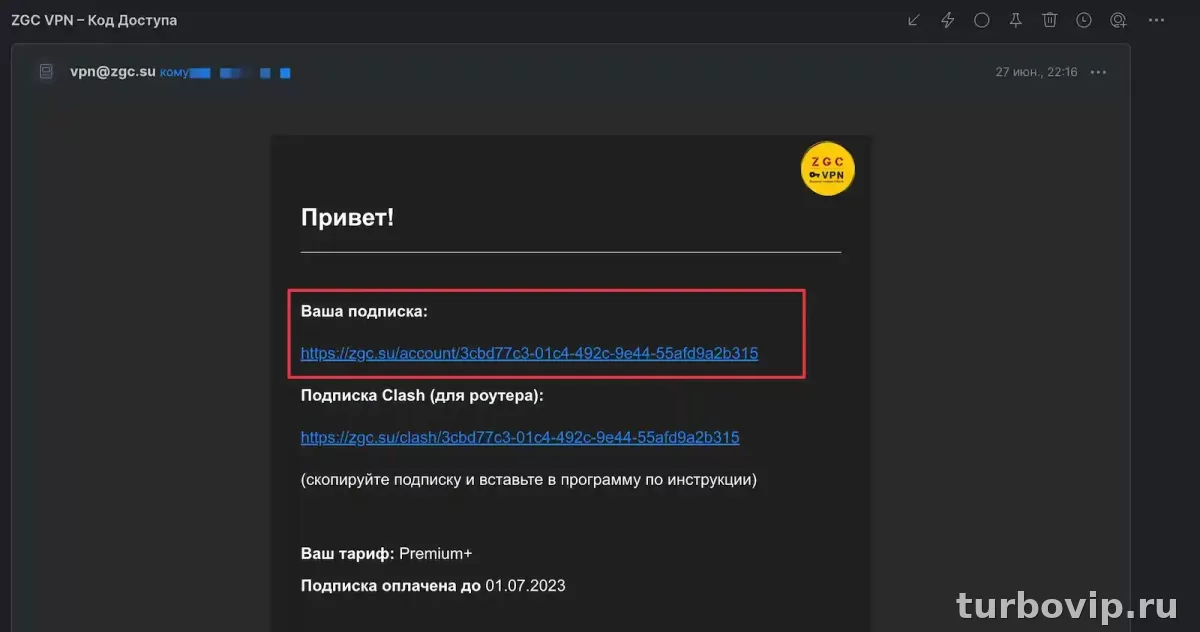 Как вставить ссылку подписки в Happ пошагово