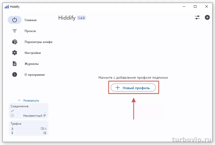 Как вставить ссылку подписки в Hiddify без ошибок: пошаговая инструкция