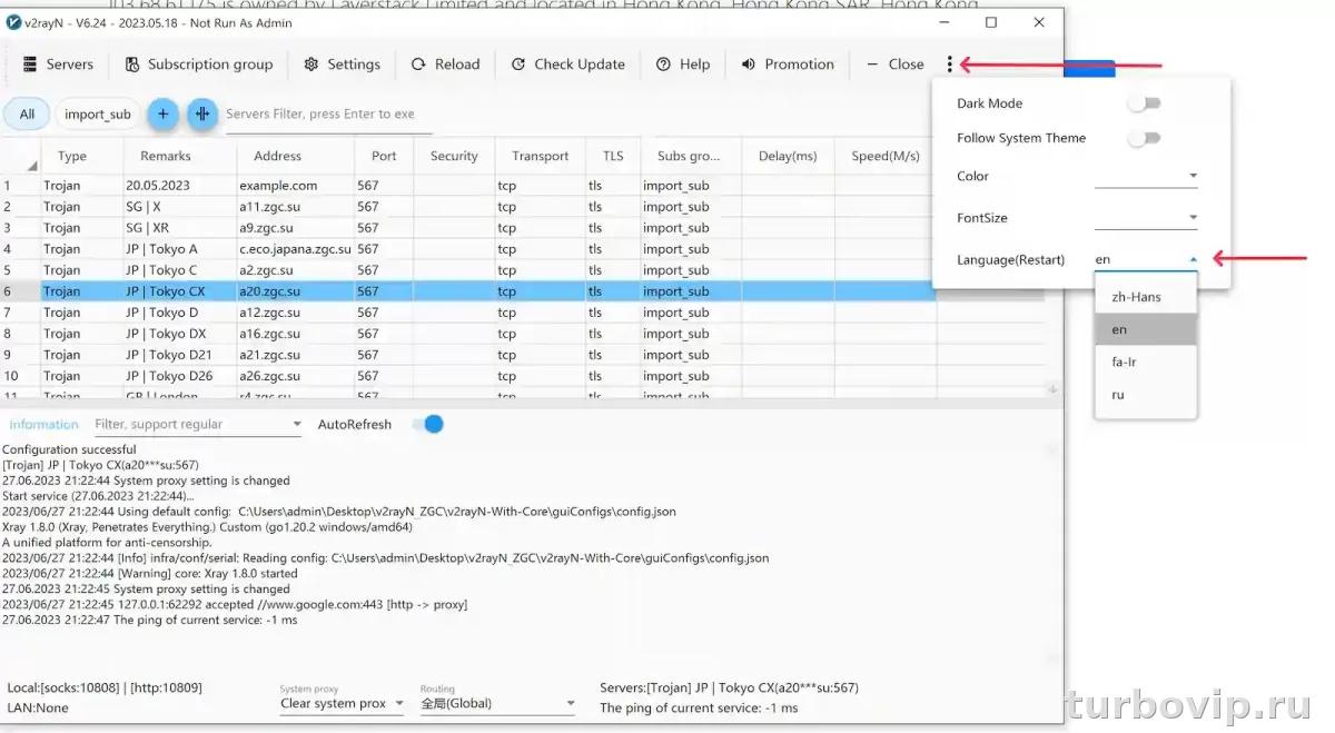 Как вставить ссылку подписки в v2rayN и обновить серверы без ошибок