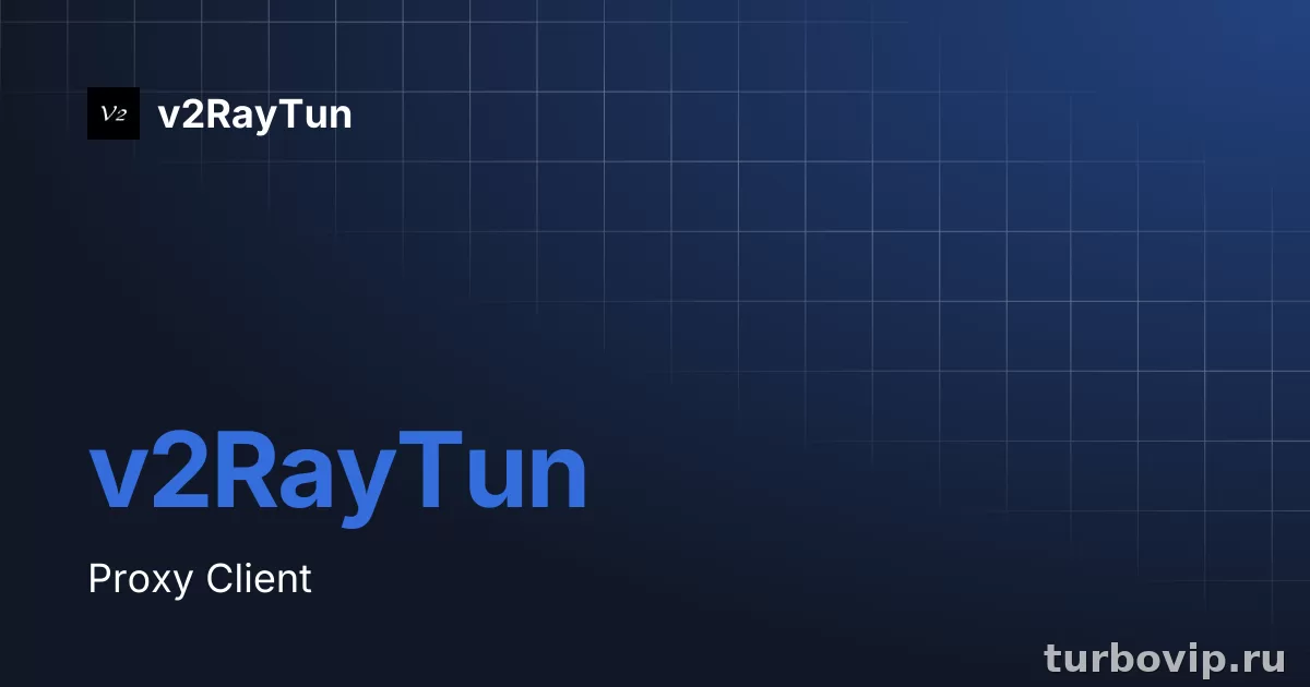 Как вставить ссылку подписки в v2RayTun и обновить серверы