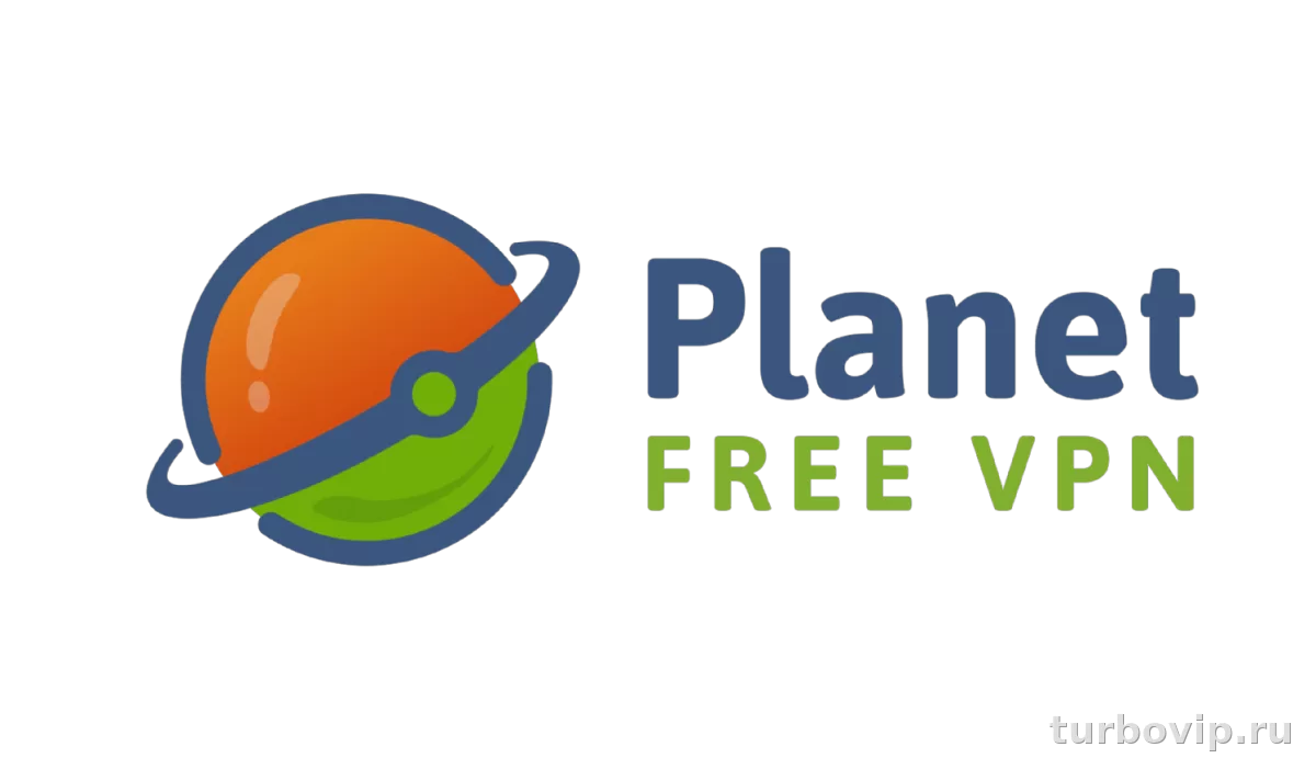 Planet VPN бесплатно: что дает бесплатный режим и где начинаются ограничения