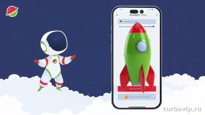 Planet VPN для iPhone: как скачать, установить и подключить на iOS