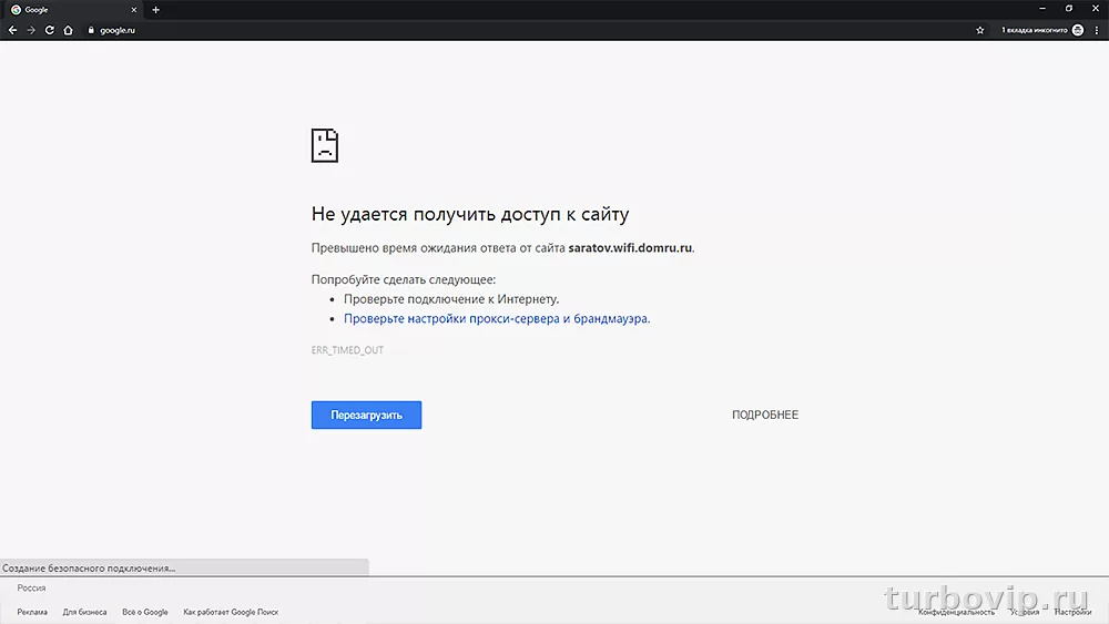 Подключение к интернету есть, а сайты не открываются: что проверять в Windows, браузере и DNS