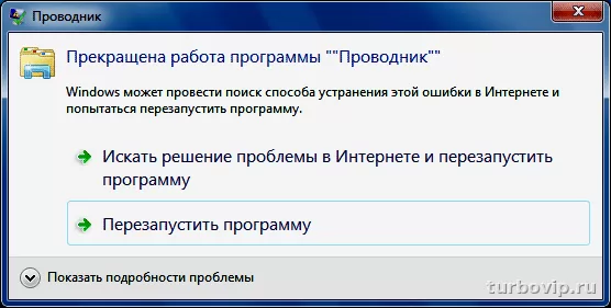 Проводник Windows зависает, вылетает или перезапускается: что делать по шагам