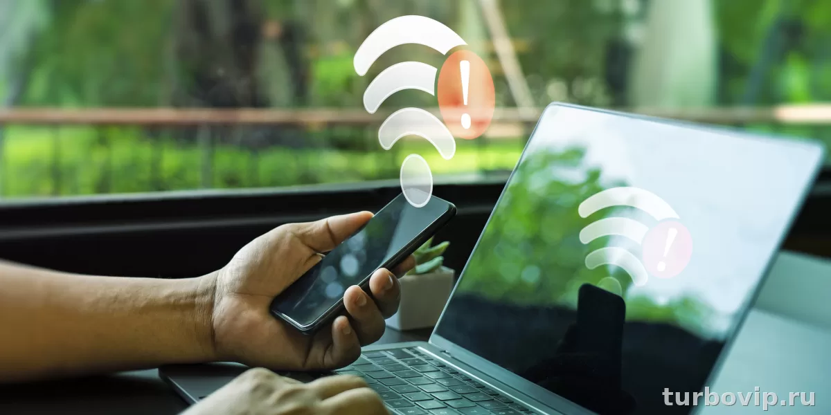 Почему Wi‑Fi постоянно отваливается на ноутбуке или телефоне: что проверить дома