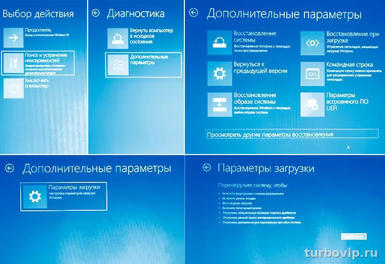 Как зайти в безопасный режим Windows 10 и 11, если система грузится с ошибками