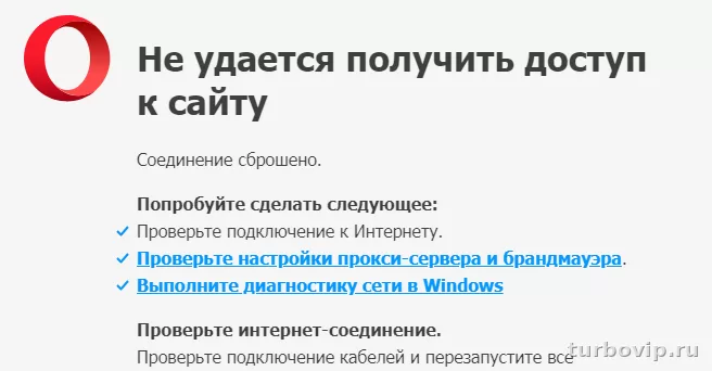 Сайт открывается только с VPN: что это значит и как понять, что именно заблокировано