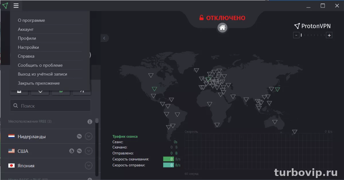 Proton VPN скачать на ПК как установить на Windows и быстро настроить