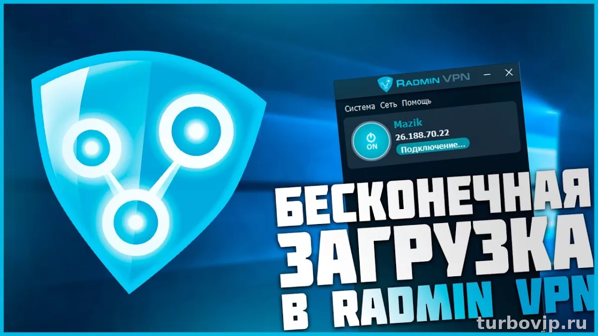 Radmin VPN не работает: что проверить, если сеть не создается