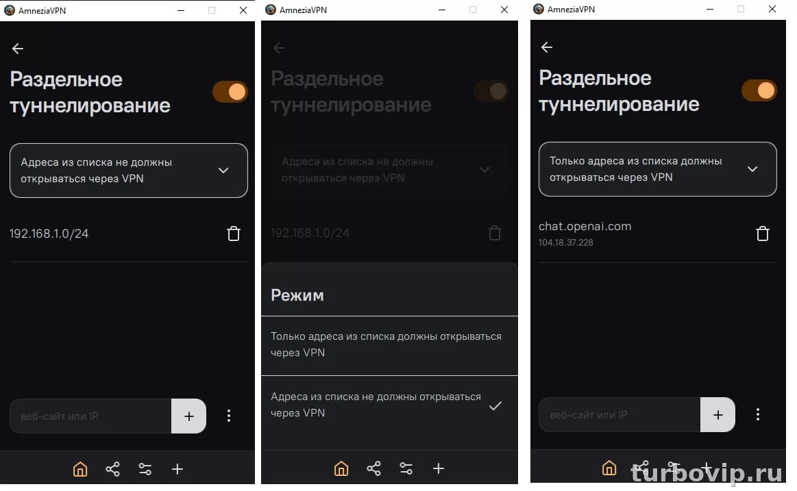 Раздельное туннелирование в Amnezia VPN: как включить и что делать, если не работает