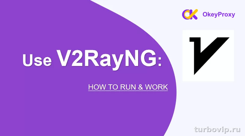 v2rayNG как добавить профиль и быстро подключиться