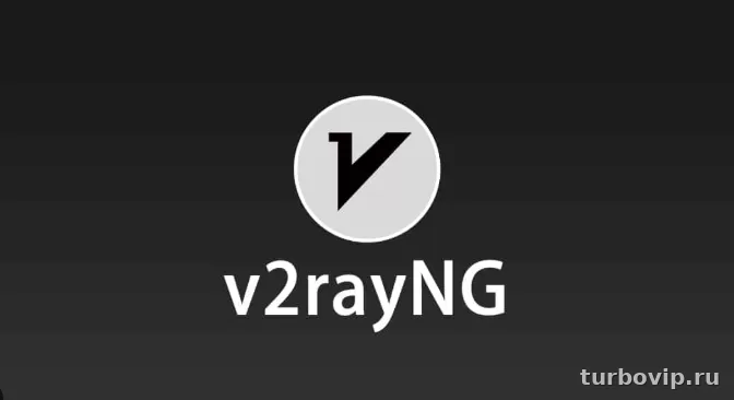 v2rayNG не работает: основные причины и что делать на Android