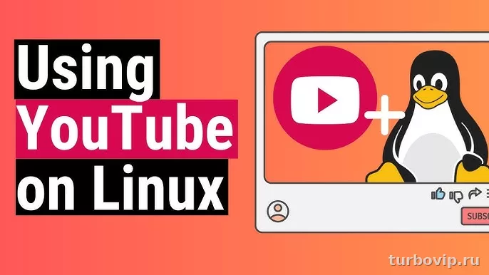 youtubeUnblock на Linux: где скачать, как установить и запустить