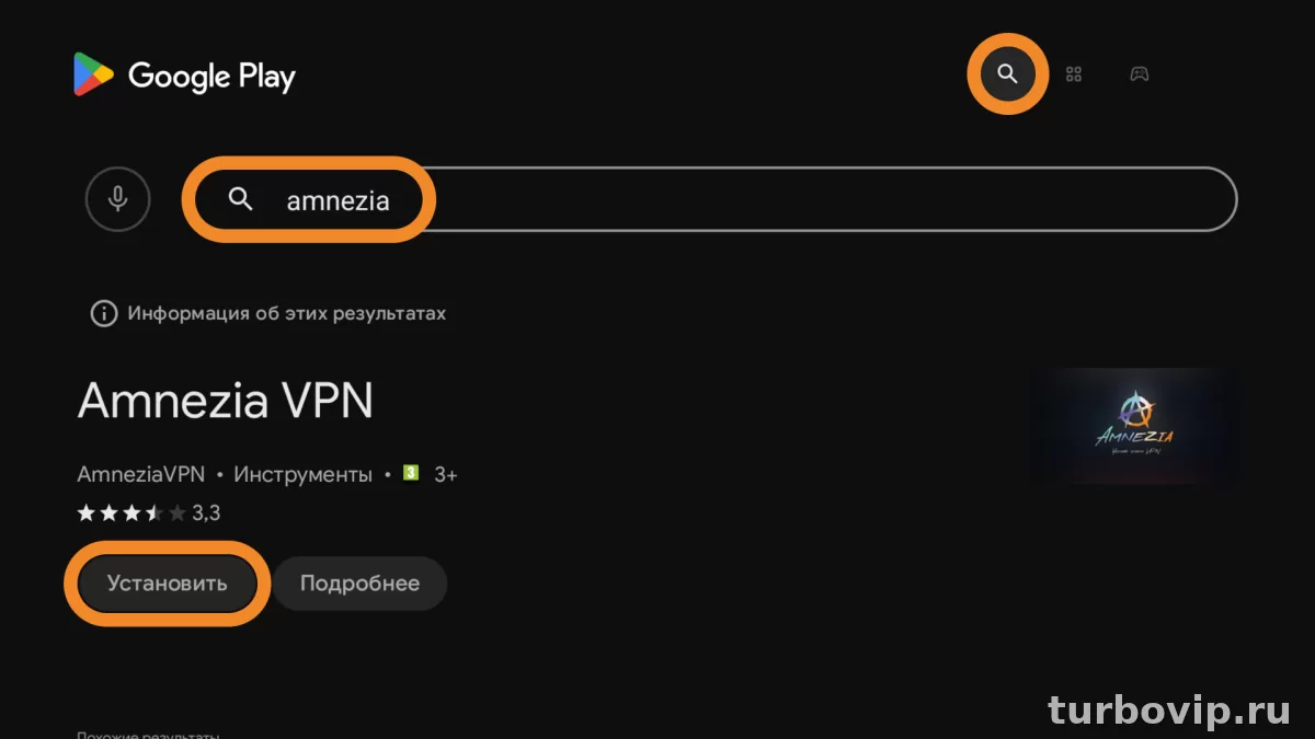 Amnezia VPN на Android TV и Google TV: как установить, передать ключ и подключиться