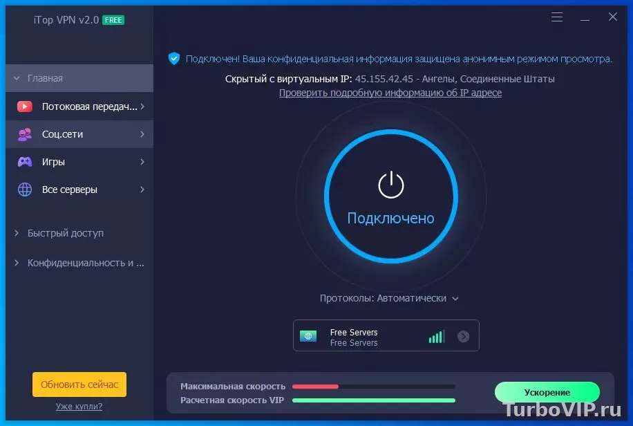 Бесплатный VPN просит карту: где подвох, что проверять и когда лучше не платить