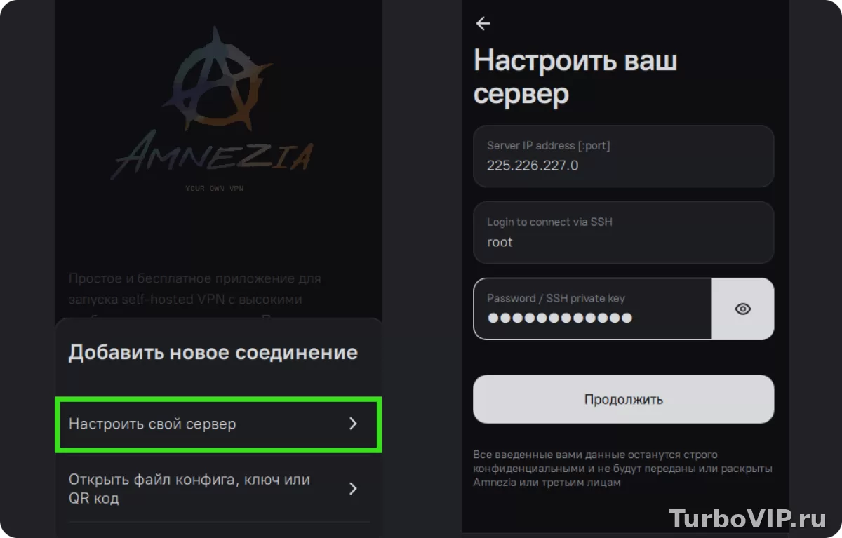Amnezia VPN не устанавливается под root или обычным пользователем: какие права нужны на Linux